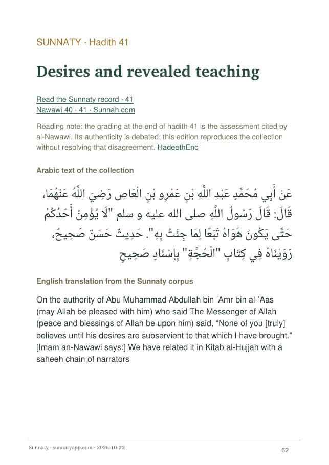 A page from the English PDF: narration 41 in Arabic and English, with its grading note.
